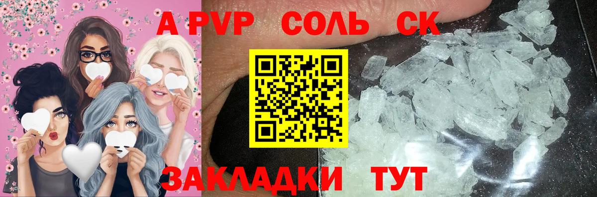 Alpha-PVP крисы CK Сальск