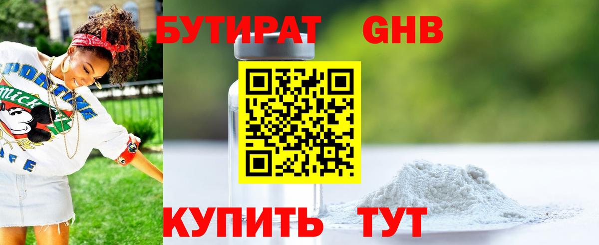 БУТИРАТ оксана  Вход с VPN  Сальск 