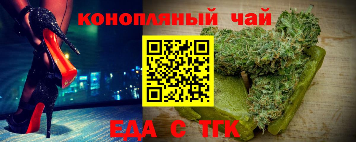 Cannafood марихуана Сальск