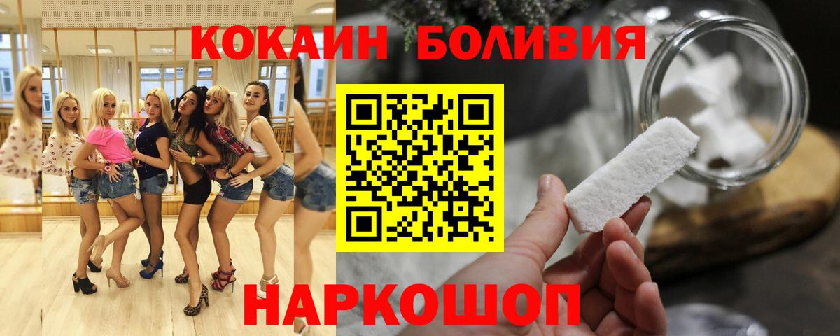 КОКАИН Fish Scale Сальск