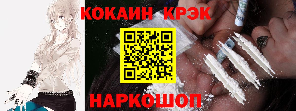 COCAIN Колумбийский  Cocaine Эквадор  Вход с VPN  Cocaine  Сальск 
