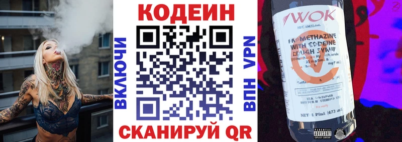 Кодеин напиток Lean (лин)  kraken как войти  Сальск 