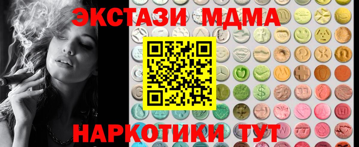 Экстази 250 мг  ЭКСТАЗИ  ЭКСТАЗИ ешки  Сальск  Вход с VPN 
