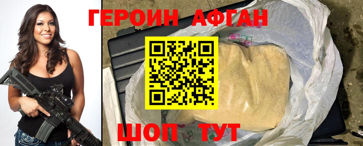 ГЕРОИН хмурый  Вход с VPN  Героин  Сальск 