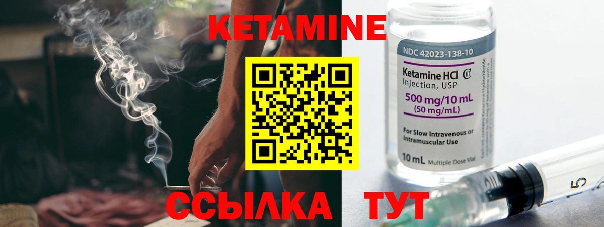 КЕТАМИН VHQ  Вход с VPN  Сальск 