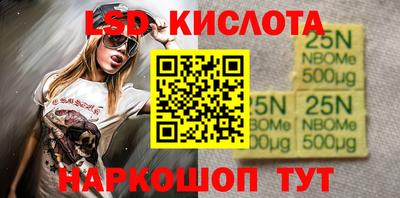 марки lsd Мариинск