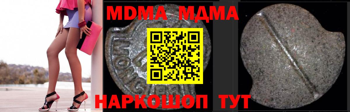 MDMA VHQ  МДМА кристаллы  Вход с VPN  MDMA  Сальск 