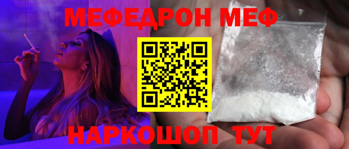 Меф мяу мяу  Меф  Меф VHQ  МЕФ  Вход с VPN  Сальск 