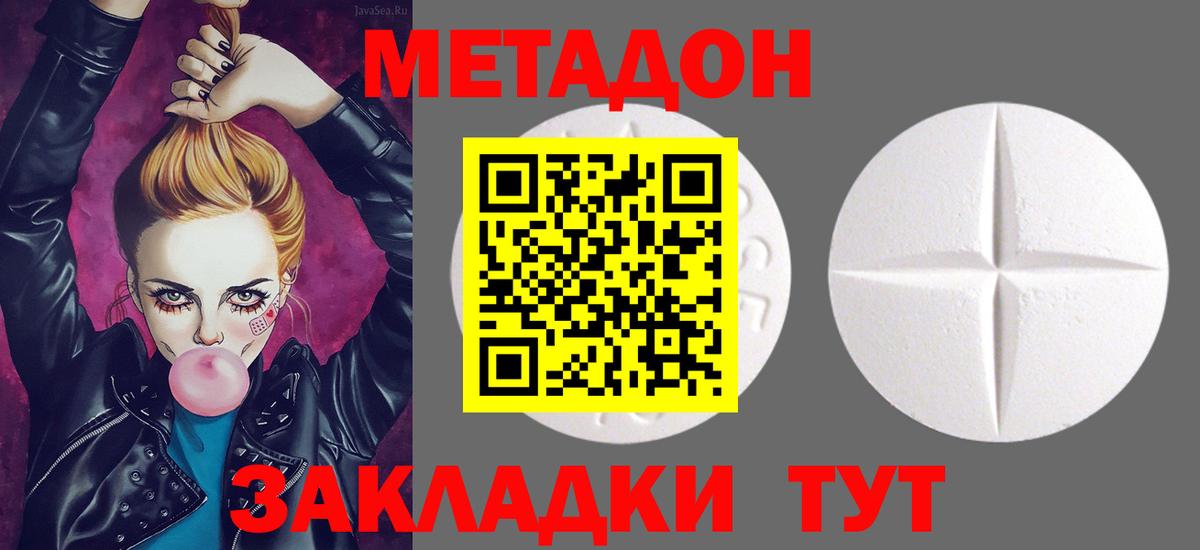 Сальск  МЕТАДОН мёд  Метадон белоснежный  Вход с VPN 