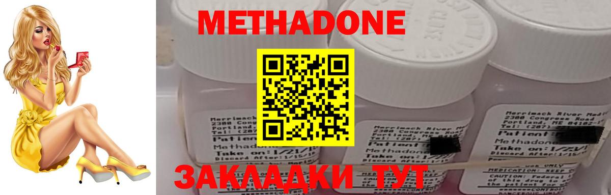 МЕТАДОН мёд Сальск