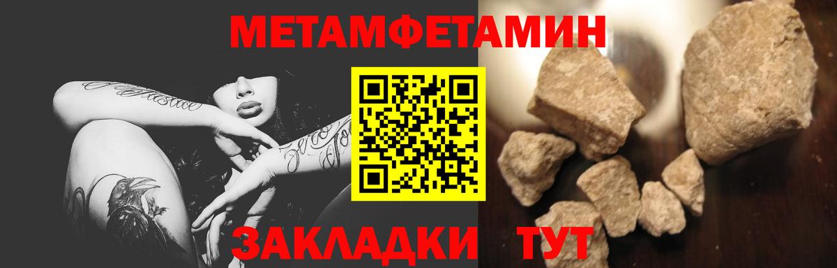 МЕТАМФЕТАМИН Декстрометамфетамин 99.9%  Вход с VPN  Сальск 