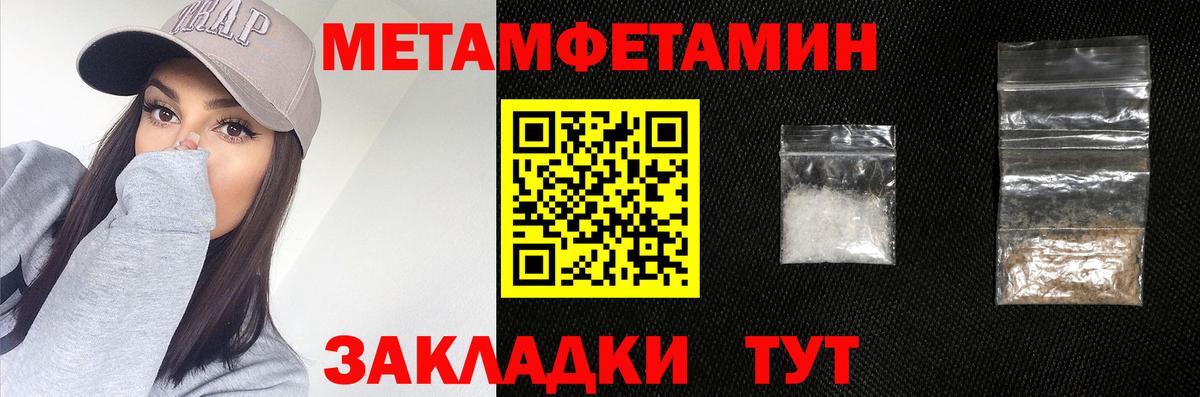 Первитин мет Сальск