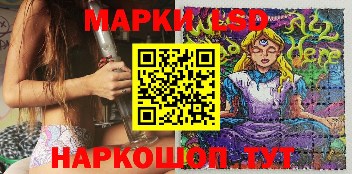 Сальск  Марки NBOMe 1,8мг  Вход с VPN  Наркотические марки  Марки NBOMe 1,8мг 