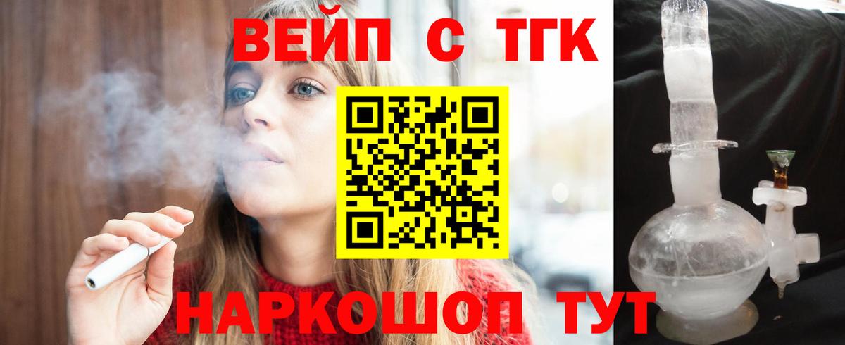 Дистиллят ТГК гашишное масло Сальск